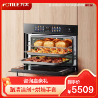 方太(FOTILE)12寸彩膜屏蒸烤箱一体机 嵌入式家用智能蒸烤炖炸四合一 手机智控脱脂炸大容量蒸箱烤箱02-EF1S