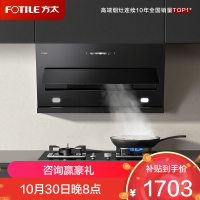 方太CXW-258-JQC2T升级款家用侧吸式抽油烟机 瞬吸直排 小尺寸 单烟机 22立方风量