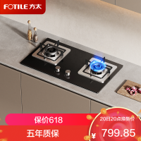 方太燃气灶双灶嵌入式灶具家用厨房 5.0kW*大火力 新品 可调节底盘 换装优选 TH32B 天然气