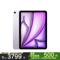 2025款 Apple iPad Air M3 WLAN版 11英寸 256GB 紫色