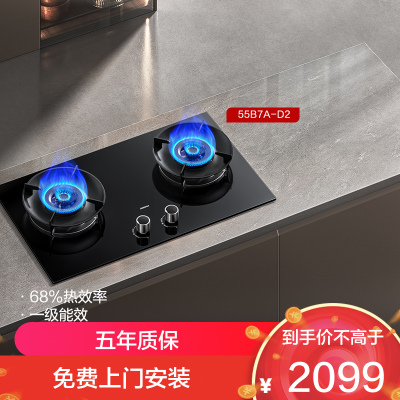 老板(Robam)4.8kW联动燃气灶68%热效率嵌入式 可烟灶联动 灶具 天然气 一级能效55B7A-D2液化气