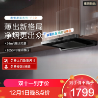 老板ROBAM顶侧双吸油烟机60A0S 一级能效24m³/min 大吸力钢化玻璃面板触摸控制