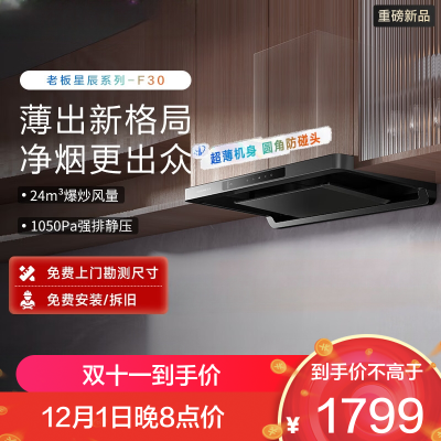 老板ROBAM顶侧双吸油烟机60A0S 一级能效24m³/min 大吸力钢化玻璃面板触摸控制