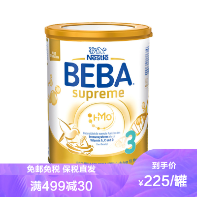 新版德国雀巢BEBA贝巴至尊版SUPREME婴幼儿奶粉3段800g/罐10月龄以上（多仓随机发）