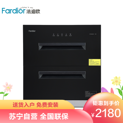 Fardior/法迪欧二星级嵌入式消毒柜ZTD100A-B02100升碗筷餐具厨房消毒碗柜家用消毒柜