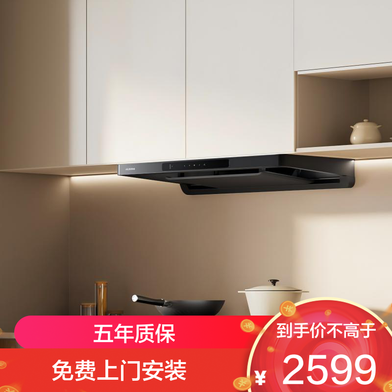 老板(Robam)F50油烟机顶吸抽油烟机欧式25风量变频家用大吸力1050Pa挥手智控 [定时+防干烧烟灶]