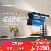 老板(Robam)烟灶套装[小黑翼D1P]27m³超薄顶侧双吸 定时灶 烟灶套餐27A15-D1P+57B8A(天然气)