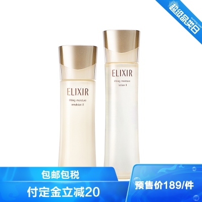 直营-ELIXIR怡丽丝尔新款优悦活颜弹润保湿水乳II滋润型套装（水170ml+乳液130ml）