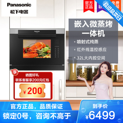 松下（Panasonic）NN-CS89HSXPE嵌入式微蒸烤一体机32L家用烘焙多功能烤箱电蒸箱微波炉双动力烤盘