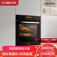 方太(FOTILE)蒸烤一体机ZK72-ES20.i嵌入式蒸烤箱家用烘焙多功能 76L多层同烹 蒸烤炸三位一体