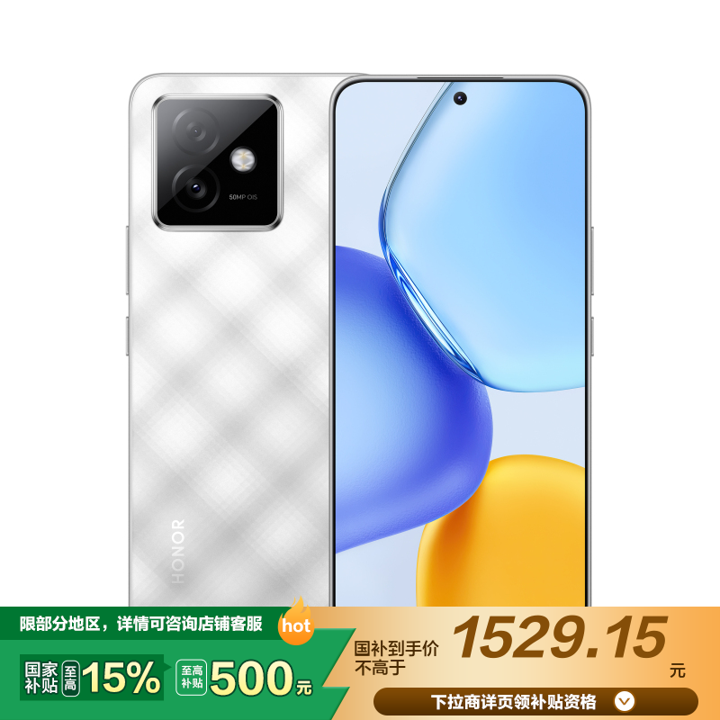 荣耀X60 GT 12GB+256GB 钛影银 骁龙旗舰芯片 荣耀绿洲护眼屏 6300mAh青海湖电池