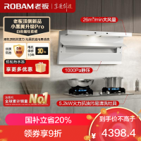 老板(Robam)白色烟灶套装[小黑翼]油烟机 26m³超薄顶侧双吸 烟灶套餐27A16-D1P+57BA(天然气
