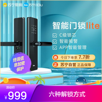 三年质保，全国免费安装-苏宁小Biu智能门锁电子锁指纹锁密码锁家用防盗锁刷卡智能门锁Lite
