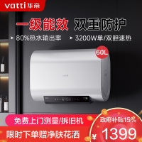 华帝[小扁豆]电热水器储水式扁桶纤薄双胆3200W速热智能防冻保护W5 SE i14241M 60L