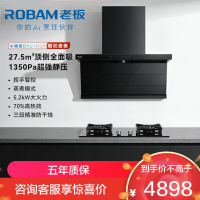 老板(Robam)抽油烟机天燃气灶具套装 小黑翼顶侧双吸27.5风量家用大吸力烟灶联动套装 D1U+防干烧灶D2P