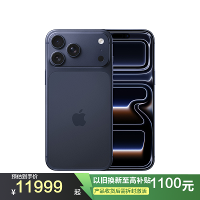 Apple iPhone 17 Pro Max 512G 深蓝色 移动联通电信5G手机
