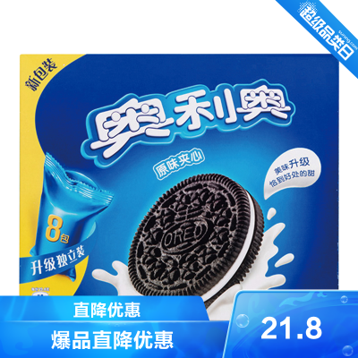 亿滋奥利奥夹心原味家庭装466g夹心饼干小包装儿童休闲零食盒装