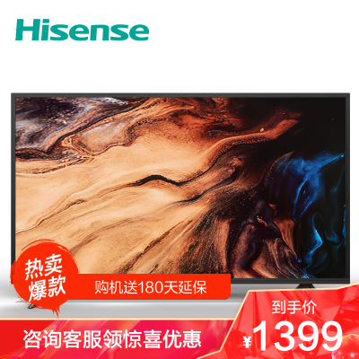 海信(Hisense)电视42英寸彩电高清窄边框卧室小型智能液晶平板电视机42E2F
