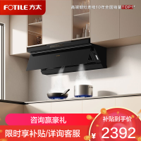 方太CXW-358-JND1抽油烟机超薄平嵌新形态侧吸家用23瞬吸风量大吸力一级能效油烟机换装脱排吸油烟机