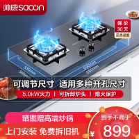 帅康(sacon)36C燃气灶煤气灶双灶嵌入式台嵌两用钢化玻璃4.5kw猛火台式灶台定时灶具炉具双眼灶煤气炉天然气