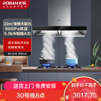 老板(Robam)22m³变频双腔烟灶套餐油烟机灶具套餐烟灶套装抽油烟机套装煤气灶油烟机套装60X2S+57B0X液化气