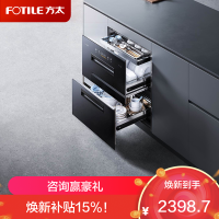 方太消毒柜JP10 嵌入式消毒碗柜家用 奶瓶消毒 5分钟瞬消 紫外线红外线热风三重组合消毒 二星级 125L