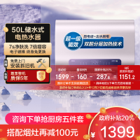 华帝(VATTI)热水器储水式电热水器扁桶电子镁棒免更换超薄双胆3000W7倍增容i14240 50L