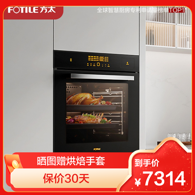 方太(FOTILE)蒸烤一体机ZK72-ES20.i嵌入式蒸烤箱家用烘焙多功能 76L多层同烹蒸烤炸炖四合一