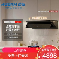 老板(Robam)[小黑镜L1]27风量1200Pa抽油烟机 顶侧一体超薄平嵌挥手智控65X7-L1+56BA-E2P