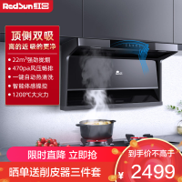 红日(RedSun)烟灶套装家用油烟机顶侧双吸22立方大吸力挥手感应自清洗抽油烟机吸油烟机厨电套装20H+YES218B