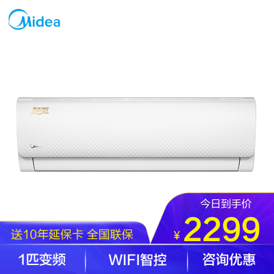 新能效变频-美的智弧1匹壁挂式冷暖智能