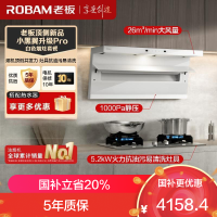 老板(Robam)白色烟灶套装[小黑翼]油烟机 26m³超薄顶侧双吸 烟灶套餐27A16-D1P+57BA(天然气