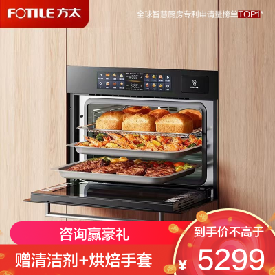 方太(FOTILE)12寸彩膜屏蒸烤箱一体机 嵌入式家用智能蒸烤炖炸四合一 手机智控脱脂炸大容量蒸箱烤箱02-EF1S