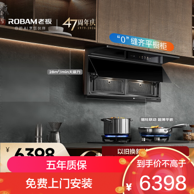 老板(Robam)小黑翼超薄顶侧双吸油烟机 28风量家用大吸力抽油烟机D2烟机+E2P灶具 烟灶炉灶套装 天然气