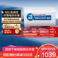华帝[小扁豆]电热水器储水式扁桶纤薄双胆3200W速热智能防冻保护W5 SE i14241M 50L