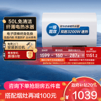华帝[小扁豆]电热水器储水式扁桶纤薄双胆3200W速热智能防冻保护W5 SE i14241M 50L