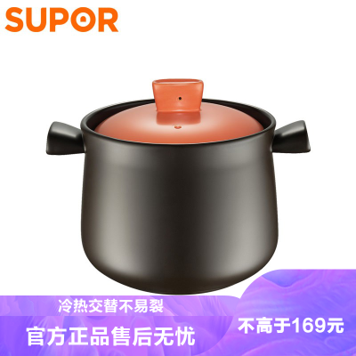 苏泊尔（SUPOR）砂锅煲汤陶瓷锅养生煲陶瓷煲深汤煲沙锅石锅明火燃气灶专用4.5LEB45AT01