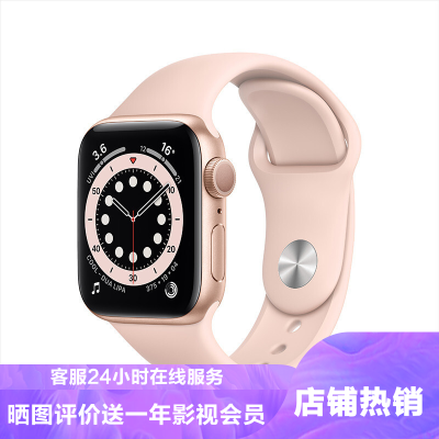 Apple苹果WatchSeries6智能手表（GPS款44毫米金色铝金属表壳粉砂色运动型表带)