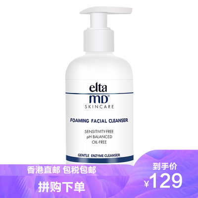 EltaMD氨基酸洁面乳洗面奶绵密泡沫深层清洁温和不伤肌帮助肌肤深呼吸各种肤质通用美国原装正品207ml