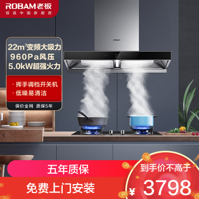 老板(Robam)23m³变频双腔油烟机灶具套餐 烟灶套装抽油烟机套装60X2S+57B0X液化气 旧国标一级能效