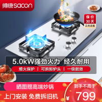 [国补20%]帅康(sacon)71G燃气灶嵌入式双眼灶5.0kW大火力不锈钢台嵌两用单灶具家用炉具双灶台式煤气灶天然气