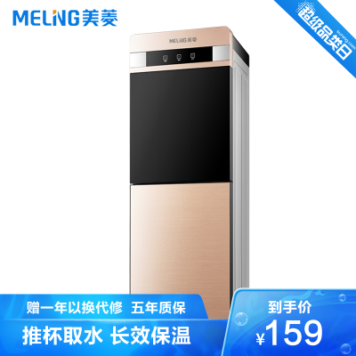 美菱(MELING)饮水机MY-L107家用温热型食品级304不锈钢内胆全自动新款双门立式柜式饮水机