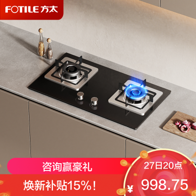 方太燃气灶双灶嵌入式灶具家用厨房 5.0kW*大火力 新品 可调节底盘 换装优选 TH32B 天然气