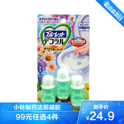 小林制药(KOBAYASHI)洁厕灵凝胶花瓣清爽森林香7.5g*3瓶厕所除臭马桶开花卫生间去味洁厕剂苏宁Laox直营-