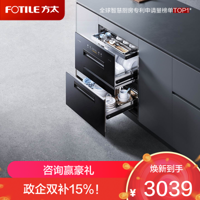 方太消毒柜JP10 嵌入式消毒碗柜家用 奶瓶消毒 5分钟瞬消 紫外线红外线热风三重组合消毒 二星级 125L