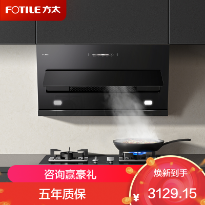 方太烟灶套装JQC2T+TX22侧吸式22风量挥手感应一级能效油烟机+5.2Kw猛火灶