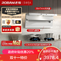 老板(Robam)白色烟灶套装[小黑翼]油烟机 26m³超薄顶侧双吸 烟灶套餐27A16-D1P+57BA(天然气