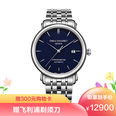 （EmileChouriet）瑞士艾米龙表莱蒙系列天文台男士机械表00.1168.G40.6.6.98.6蓝色搪瓷表盘条钉时标
