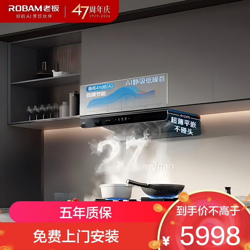 老板(Robam)[双子星E2机皇烟灶联动]27风量大吸力变频抽油烟机定时防干烧灶具烟灶套装E2+58B9A-C5
