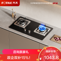 方太燃气灶双灶嵌入式灶具家用厨房 5.0kW*大火力 新品 可调节底盘 换装优选 TH32B 液化气